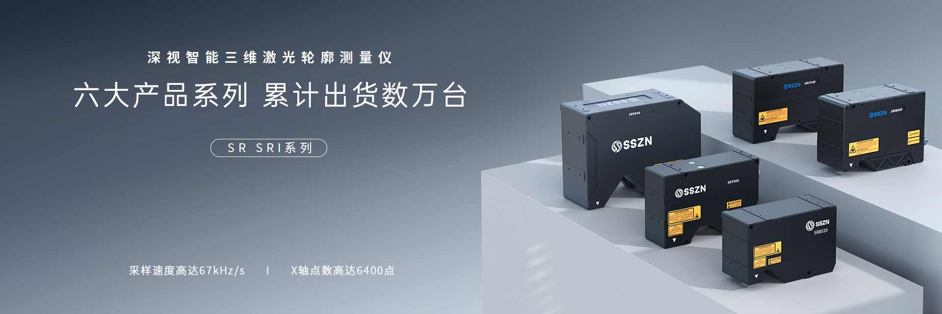 三維激光輪廓測(cè)量?jī)x 三維激光輪廓測(cè)量?jī)x