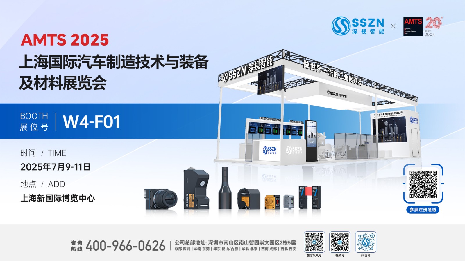 ATMS汽車展邀請函-橫-CN2(1).jpg
