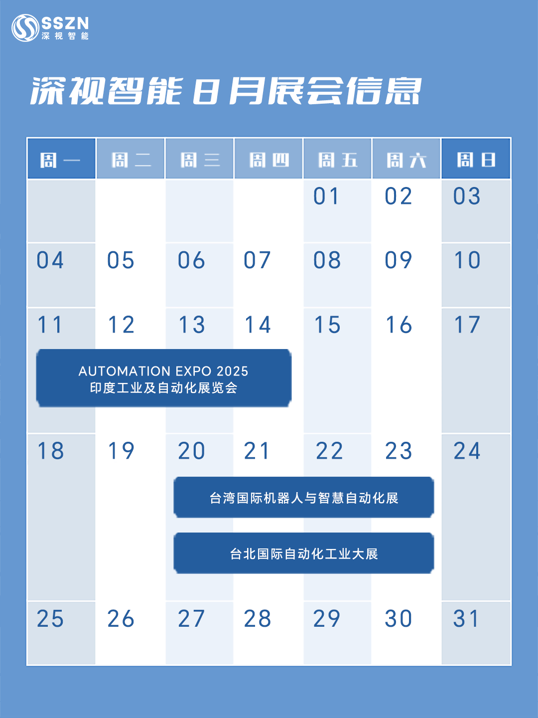 8月日歷.png